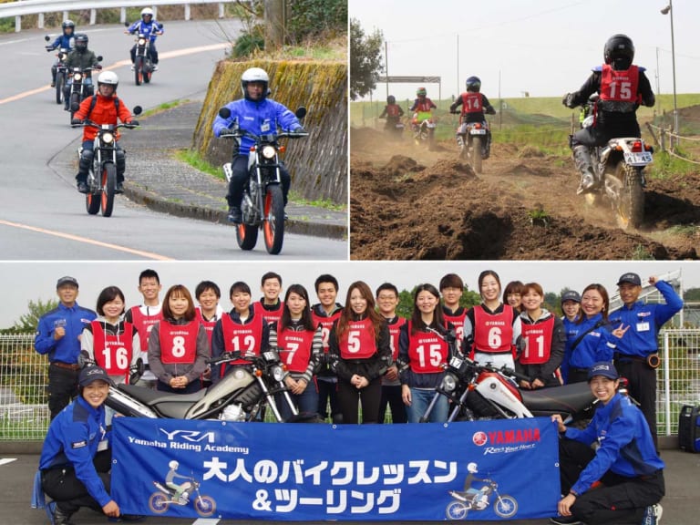 ヤマハライディングアカデミー「大人のバイクレッスン」