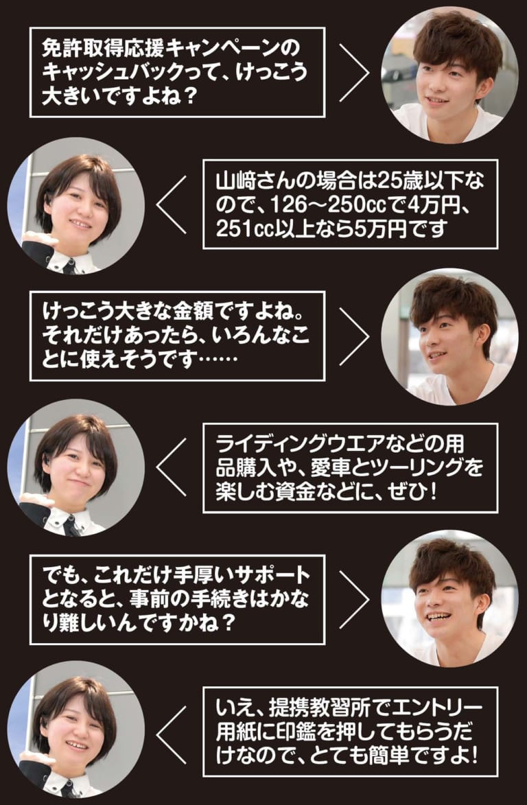 ホンダドリーム板橋|「免許が欲しいっ!」…山�ア竜太郎が本気でライダーの仲間入りを目指します