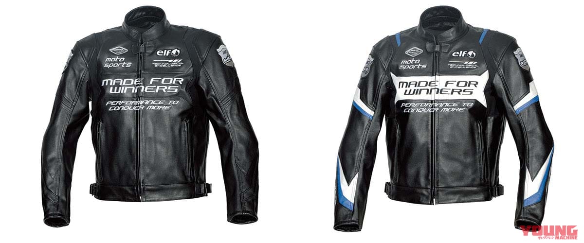 エルフ・スポルトレザージャケット|走りを追い求める男たちへ本革セパレート|elf スポルトレザージャケット&パンツ【2020春夏ウエア】