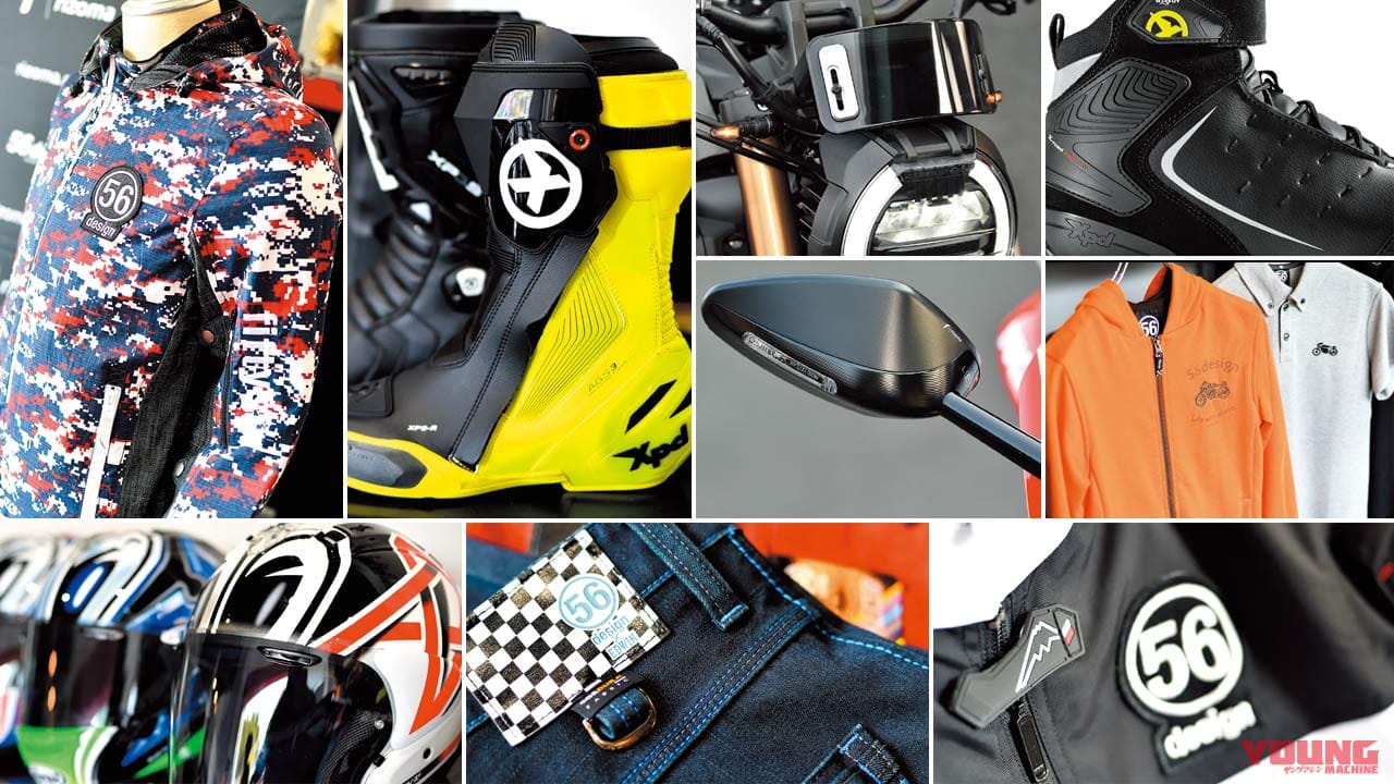 |東金モーターサイクルショー!?開催レポート〈後編〉【56designが自社ガレージで披露】
