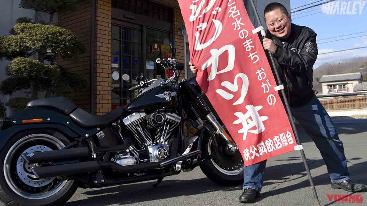 FLSTFBと力丸さん