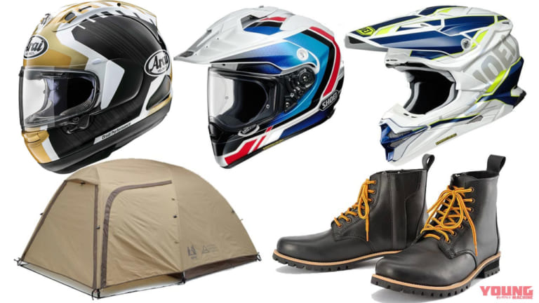 ヤンマシ的ホットアイテムピックアップ|ヤンマシ的ホットアイテムピックアップ【Arai/SHOEI新作ヘルメット他】