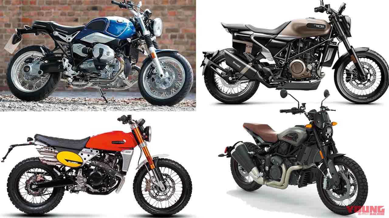 ’20新車バイク総覧〈大型ヘリテイジ|外国車#5/5〉BMW ハスクバーナ他