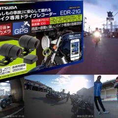 MITSUBA SANKOWA EDR-21G