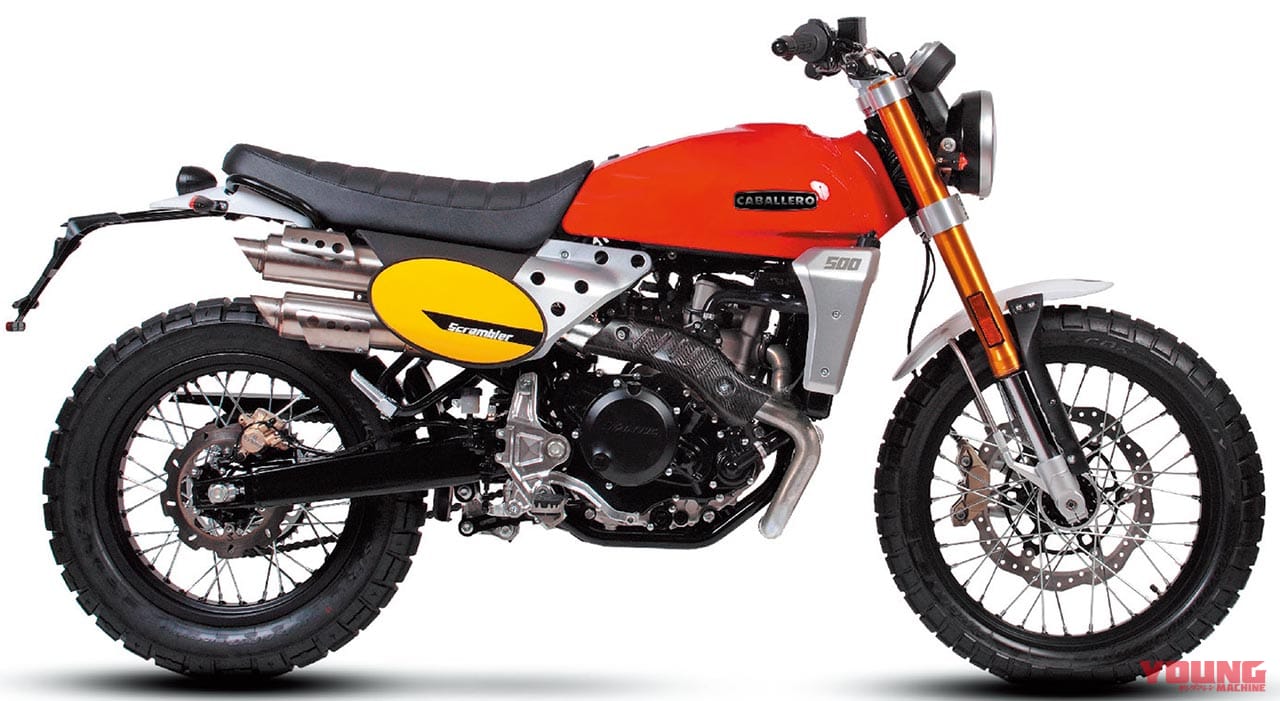 ファンティック キャバレロ スクランブラー500|’20新車バイク総覧〈大型ヘリテイジ|外国車#5/5〉BMW ハスクバーナ他