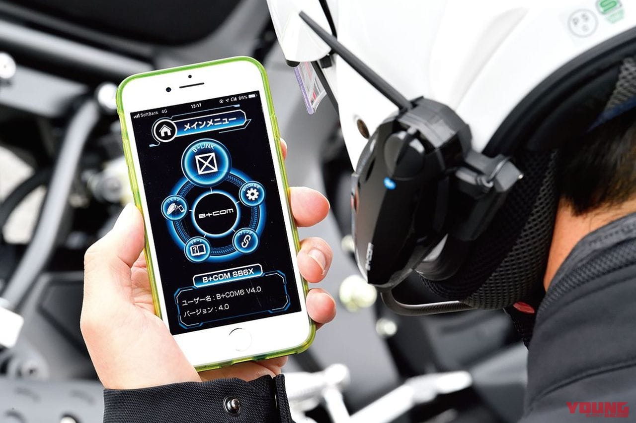 サイン・ハウス B+COM ONE|良コスパのインカム「B+COM ONE」試用インプレッション【上位機種同様の高音質】