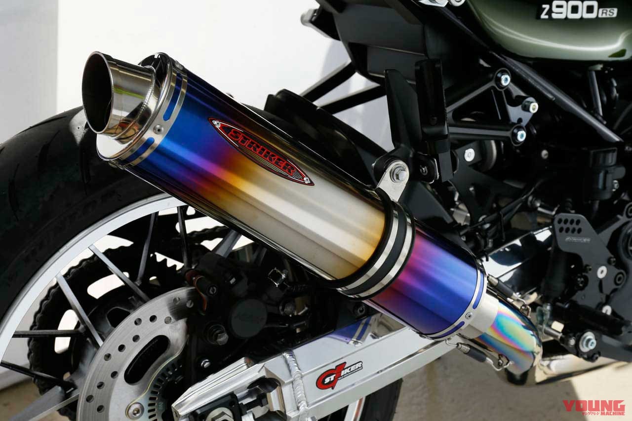 合法マフラー逸品セレクション ストライカー For Z900rs Webヤングマシン 最新バイク情報 合法マフラー逸品セレクション ストライカー For Z900rs Webヤングマシン 最新バイク情報