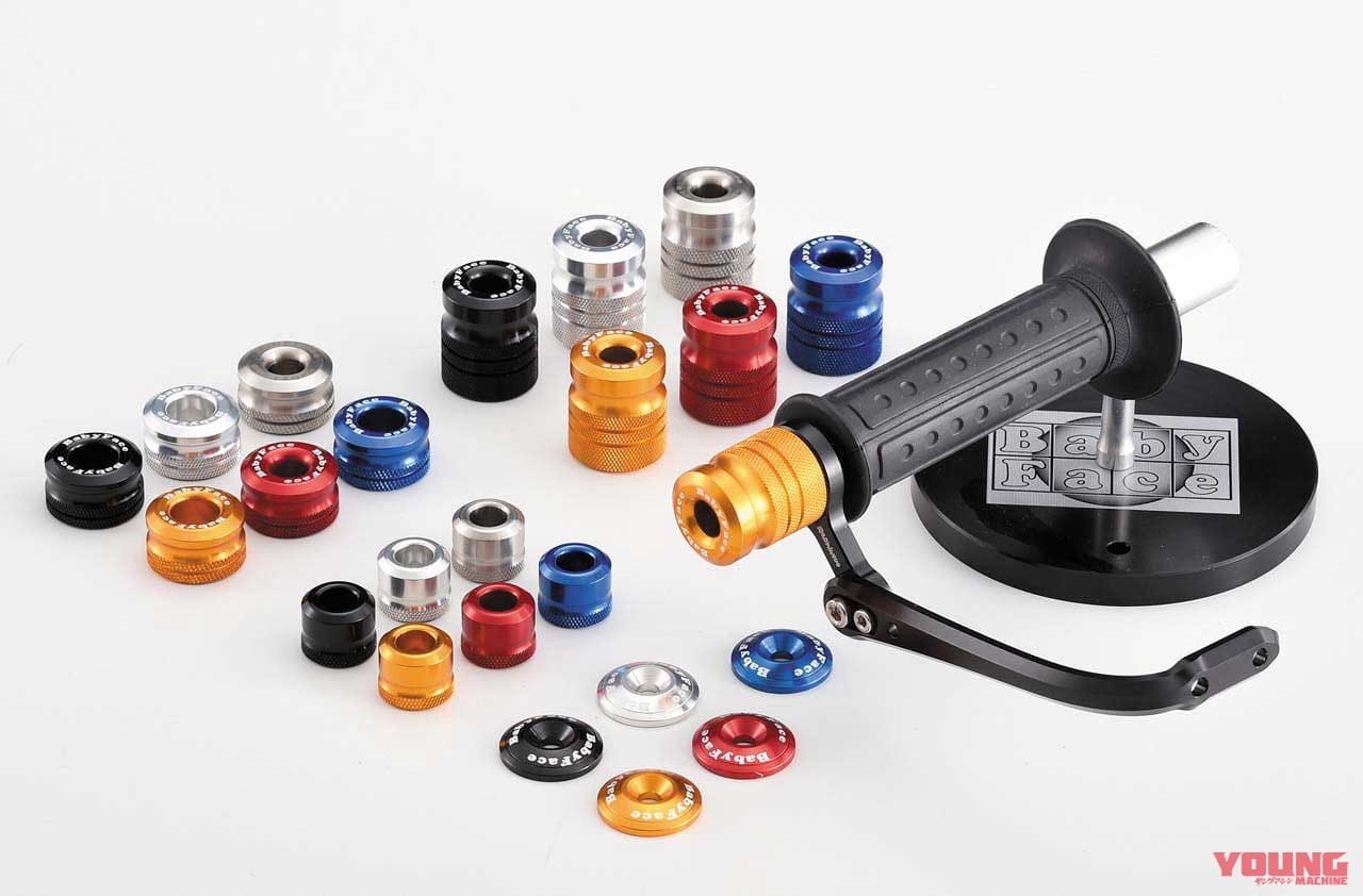 |公道でも有効な安全性を発揮するレバーガード&バーエンド【ベビーフェイス】