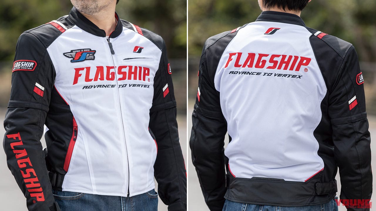 フラッグシップ アーバンライドメッシュジャケット FJ-S194|夏でも爽快なフラッグシップのアーバンメッシュジャケット【シティランでも旅先でも】