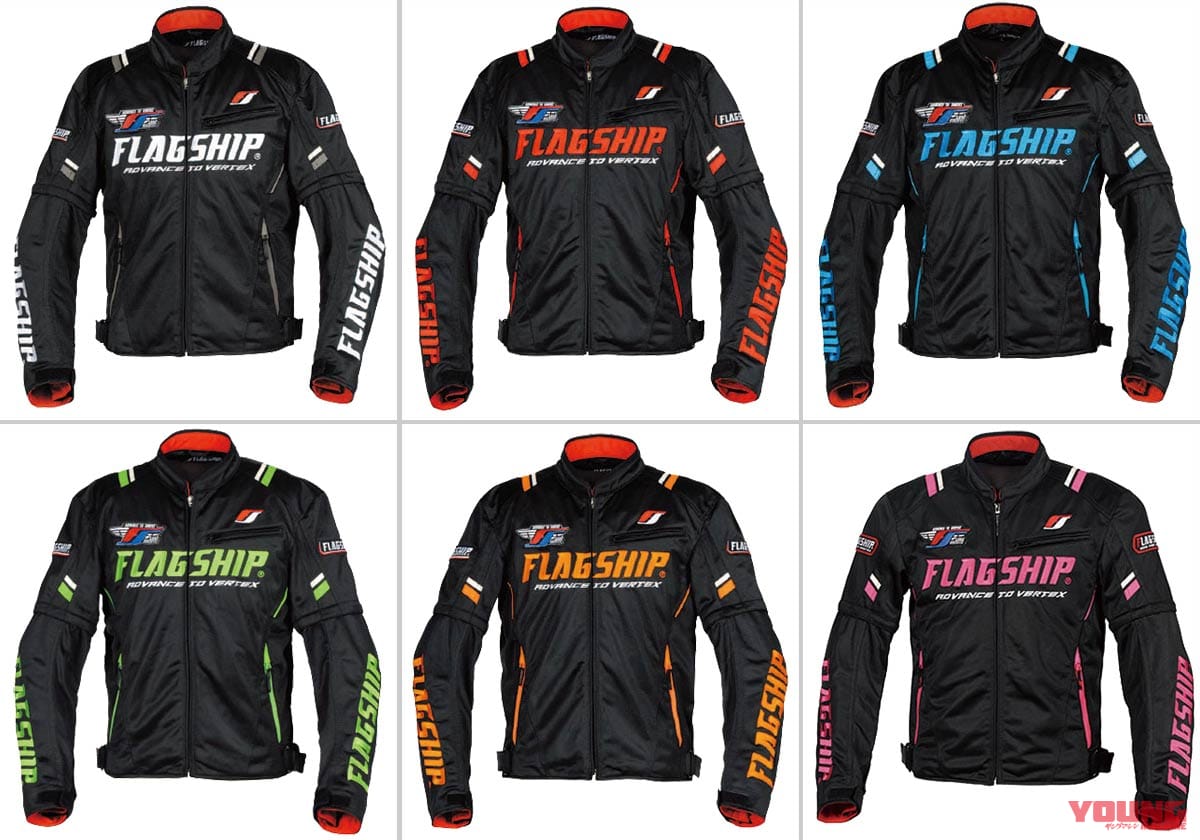 フラッグシップ アーバンライドメッシュジャケット FJ-S194|夏でも爽快なフラッグシップのアーバンメッシュジャケット【シティランでも旅先でも】