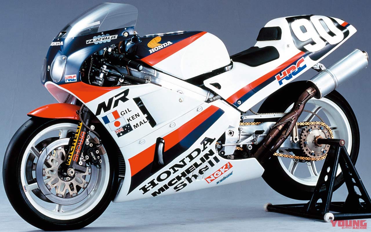 |時代を切り拓いた革新のエポックマシン:ホンダNR【楕円ピストン&500万円超】