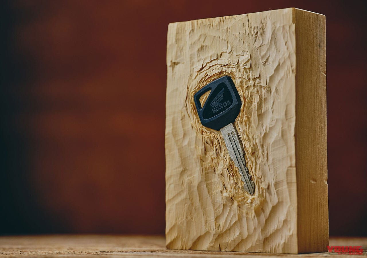 木でできた鍵「キーというか木」(木彫り作家 川崎誠二)|ホンダのクリエイター応援プロジェクト「THE POWER OF CRAFTS」始動
