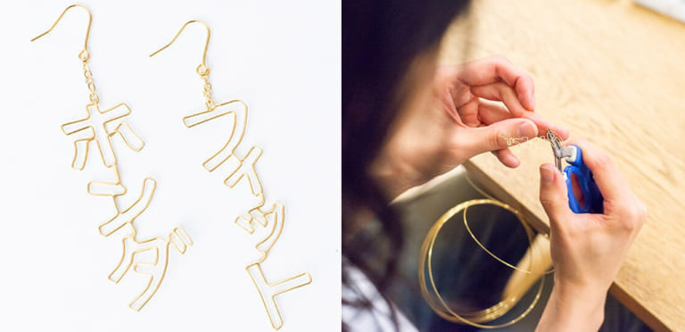 ホンダとフィットの針金ピアス「フィットしすぎなピアス」(針金アーティスト iki) |ホンダのクリエイター応援プロジェクト「THE POWER OF CRAFTS」始動