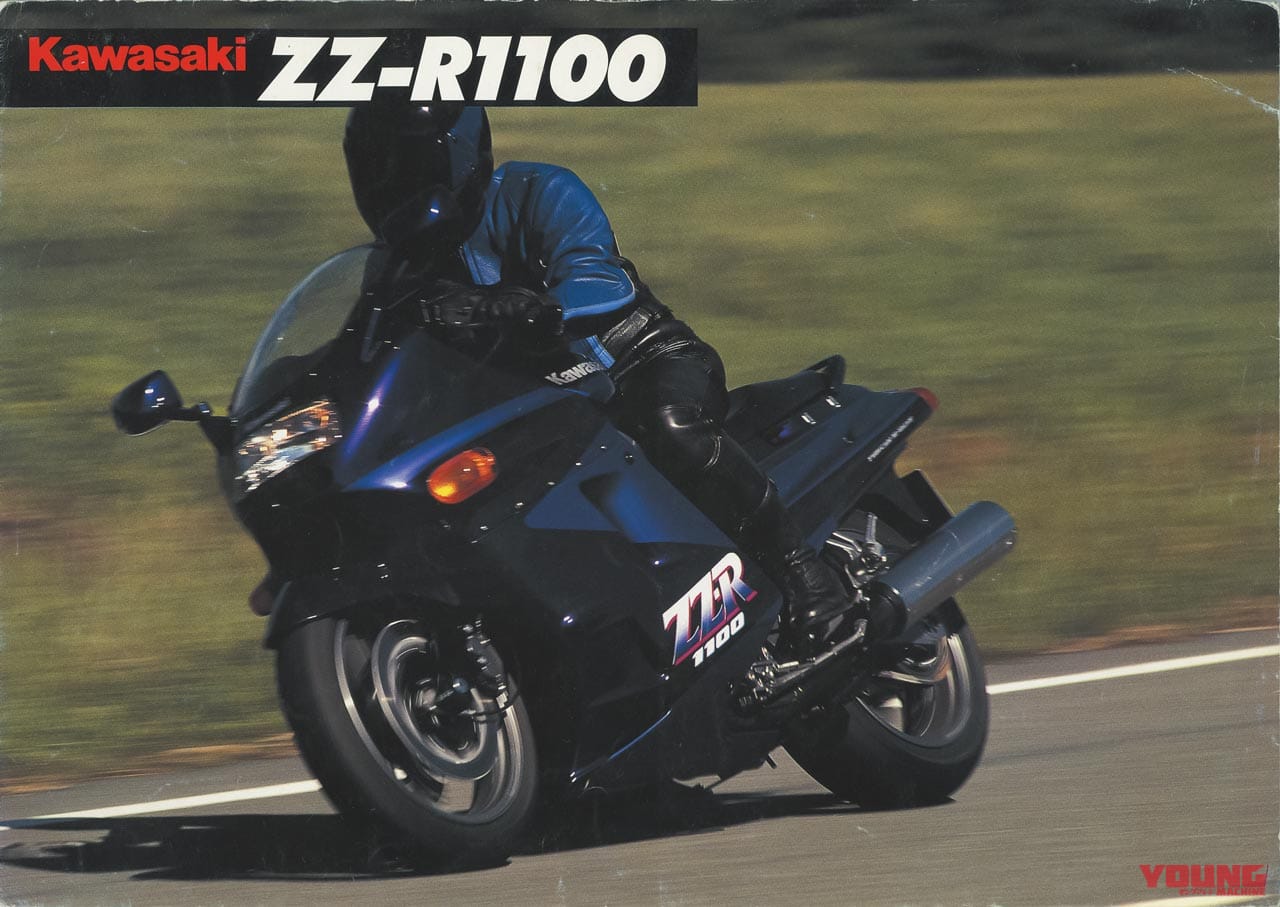 カワサキ ZZ-R1100|時代を切り拓いた革新のエポックマシン:カワサキZZ-R1100【大型初・ラムエア】