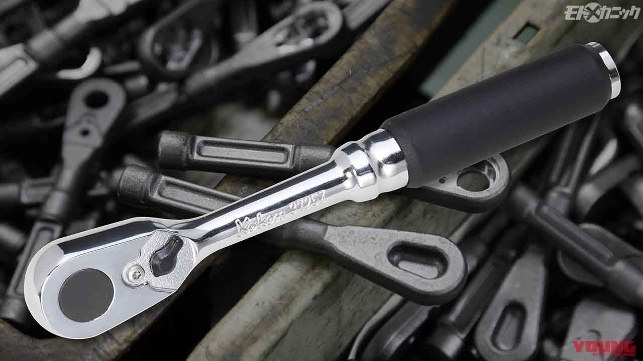 Z Ealのラチェットハンドルが高品質な理由 ソケット差し込み部の精度向上 Webヤングマシン 最新バイク情報 Z Ealのラチェットハンドルが高品質な理由 ソケット差し込み部の精度向上 Webヤングマシン 最新バイク情報