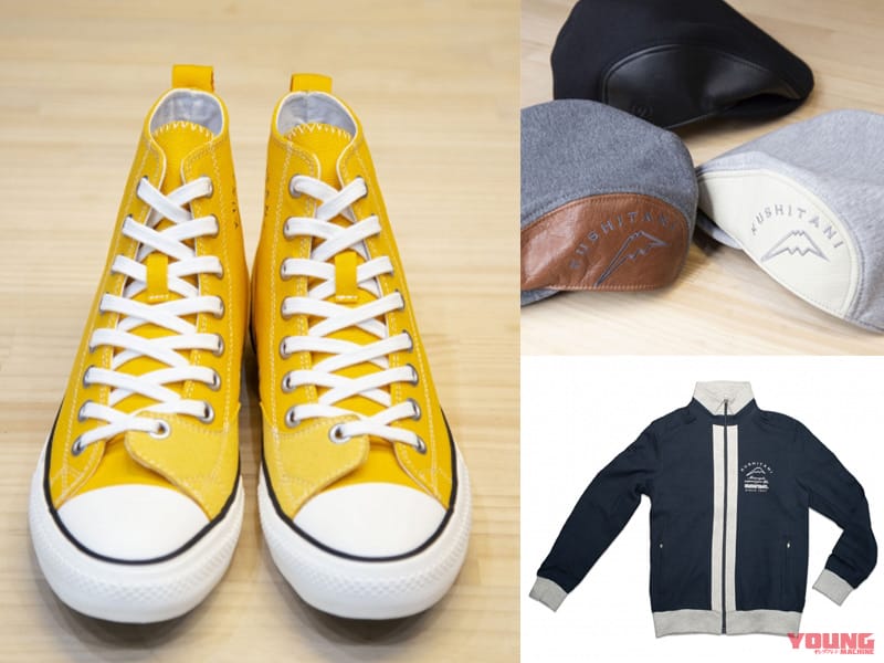 クシタニWEB通販サイト:パフォーマンスストア オンライン|クシタニが新WEB通販サイト「パフォーマンスストア オンライン」を期間限定オープン