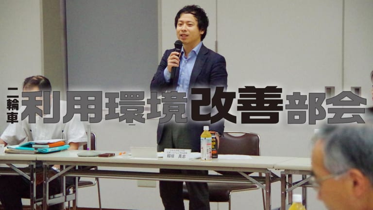 利用環境改善部会|埼玉県の交通安全教育を進めるためのモニタリングが’20年に開始予定