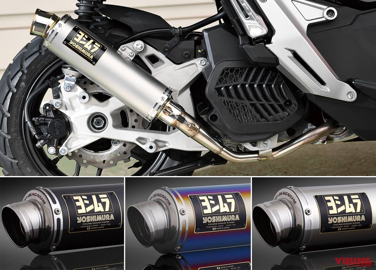合法マフラー逸品セレクション ヨシムラ For Adv150 Webヤングマシン 新車バイクニュース 合法マフラー逸品セレクション ヨシムラ For Adv150 Webヤングマシン 新車バイクニュース