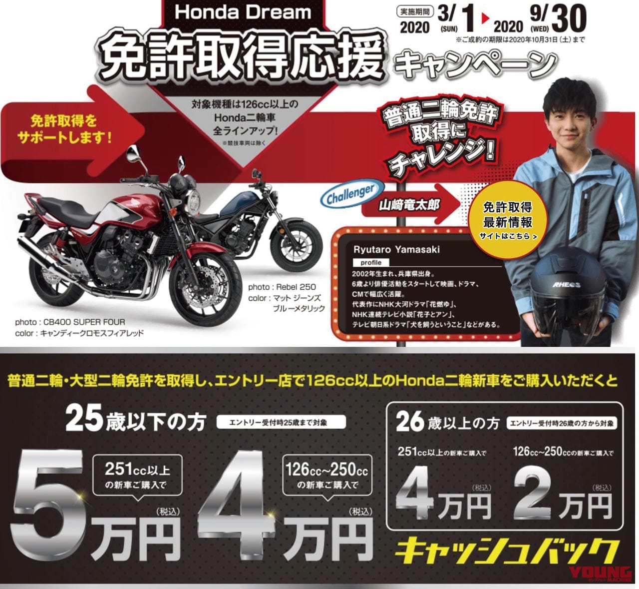 免許取得への第一歩 入校も済ませました 山﨑竜太郎の 免許が欲しいっ 第2回 Webヤングマシン 新車バイクニュース 免許取得への第一歩 入校も済ませました 山﨑竜太郎の 免許が欲しいっ 第2回 Webヤングマシン 新車バイクニュース