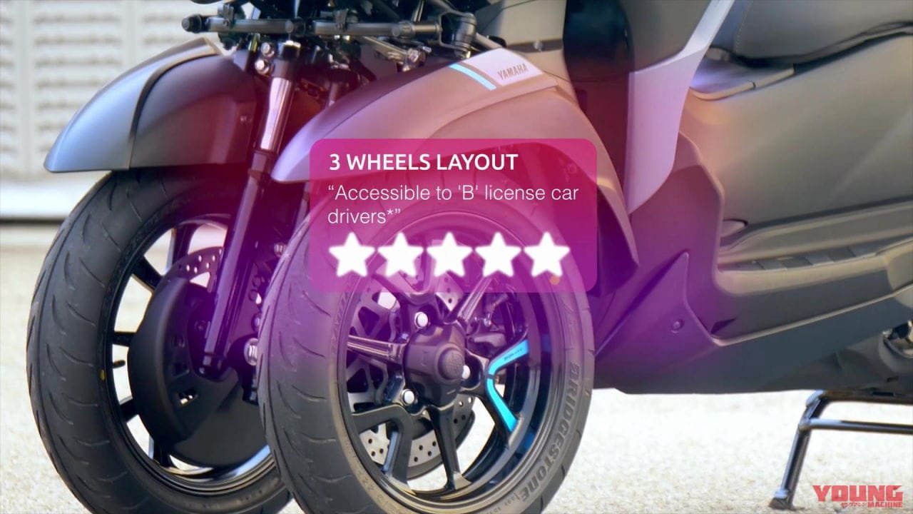 ヤマハ・トリシティ300|【映像】さらば立ちゴケ! 足を降ろさずに停車可能なヤマハの3輪スクーター「トリシティ300」の直立アシスト機能