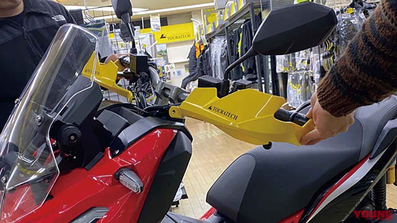 ハンドガード|ヤングマシンカスタム「ADV150ラリー」プロジェクト始動【ツアラテックとのコラボ】