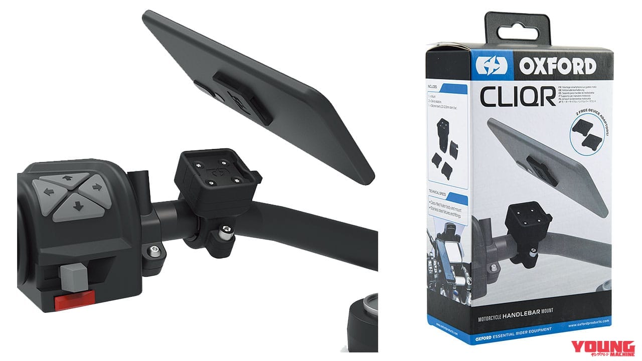 『ヤングマシン』8月号読者限定プレゼント〈6/24〜7/22〉