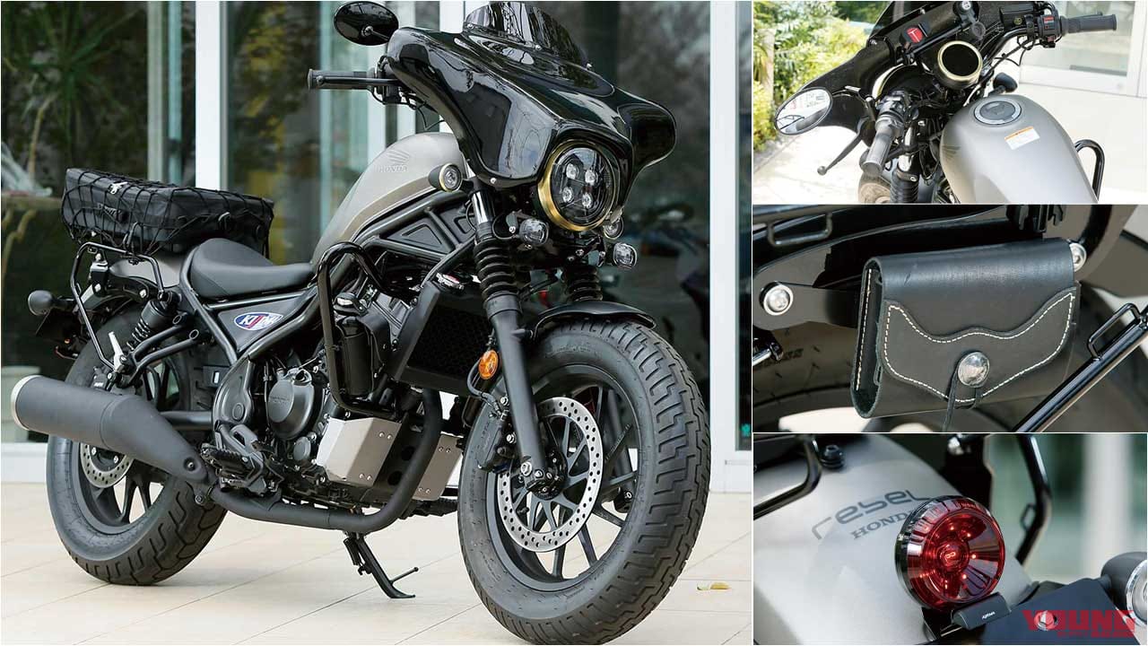 ホンダ レブル250 500が大陸横断仕様ツアラーに変身 Kijimaカスタム Webヤングマシン 最新バイク情報 ホンダ レブル250 500が大陸横断仕様ツアラーに変身 Kijimaカスタム Webヤングマシン 最新バイク情報
