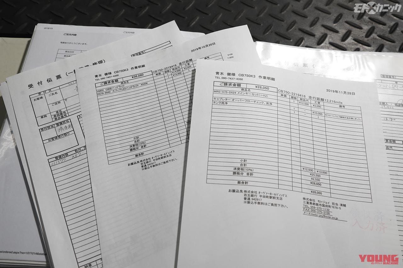 モトジョイ「とことん整備」|絶版バイク整備の要・”首”と”腰”を中心に徹底チェック【モトジョイ とことん整備】