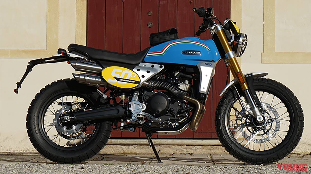 ファンティック キャバレロ スクランブラー500アニバーサリー|ファンティック キャバレロ スクランブラー500アニバーサリー限定販売【50周年仕様】