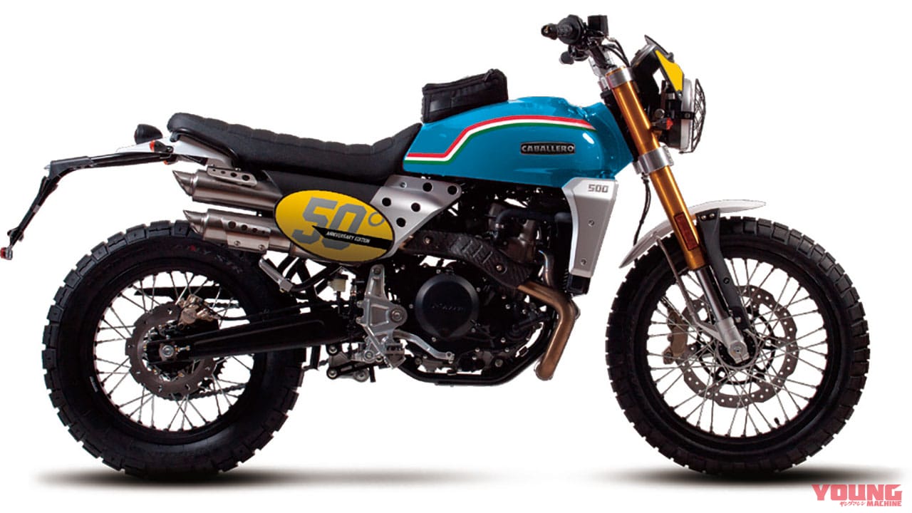 ファンティック キャバレロ スクランブラー500アニバーサリー|ファンティック キャバレロ スクランブラー500アニバーサリー限定販売【50周年仕様】