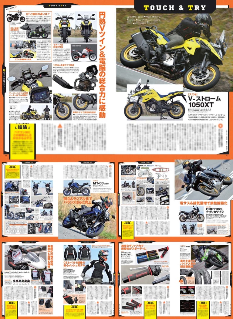 ヤングマシン2020年7月号|ヤングマシン2020年7月号の見どころ【次期モデル大予言】新車近未来予想図鑑35車