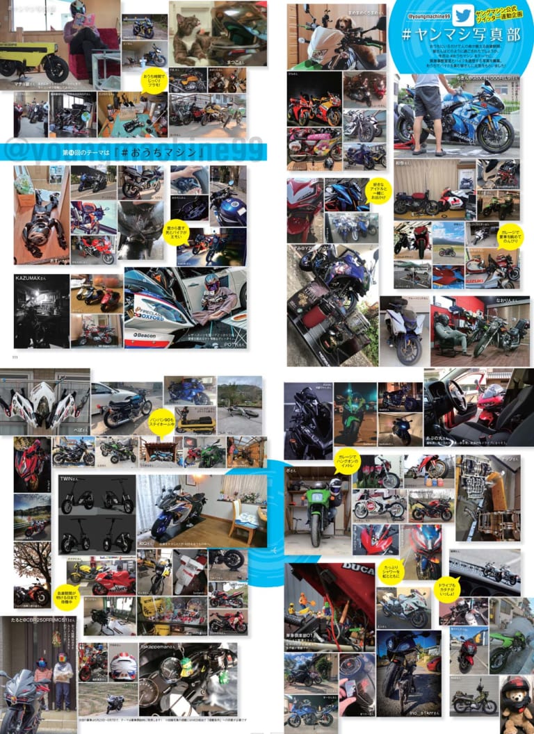 ヤングマシン2020年7月号|ヤングマシン2020年7月号の見どころ【次期モデル大予言】新車近未来予想図鑑35車