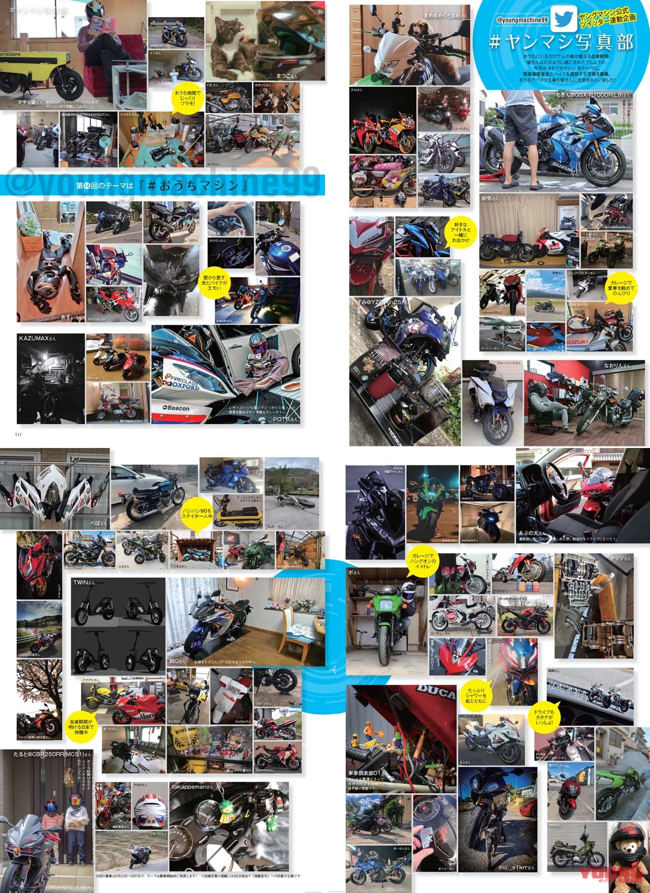 ヤングマシン2020年7月号|ヤングマシン2020年7月号の見どころ【次期モデル大予言】新車近未来予想図鑑35車