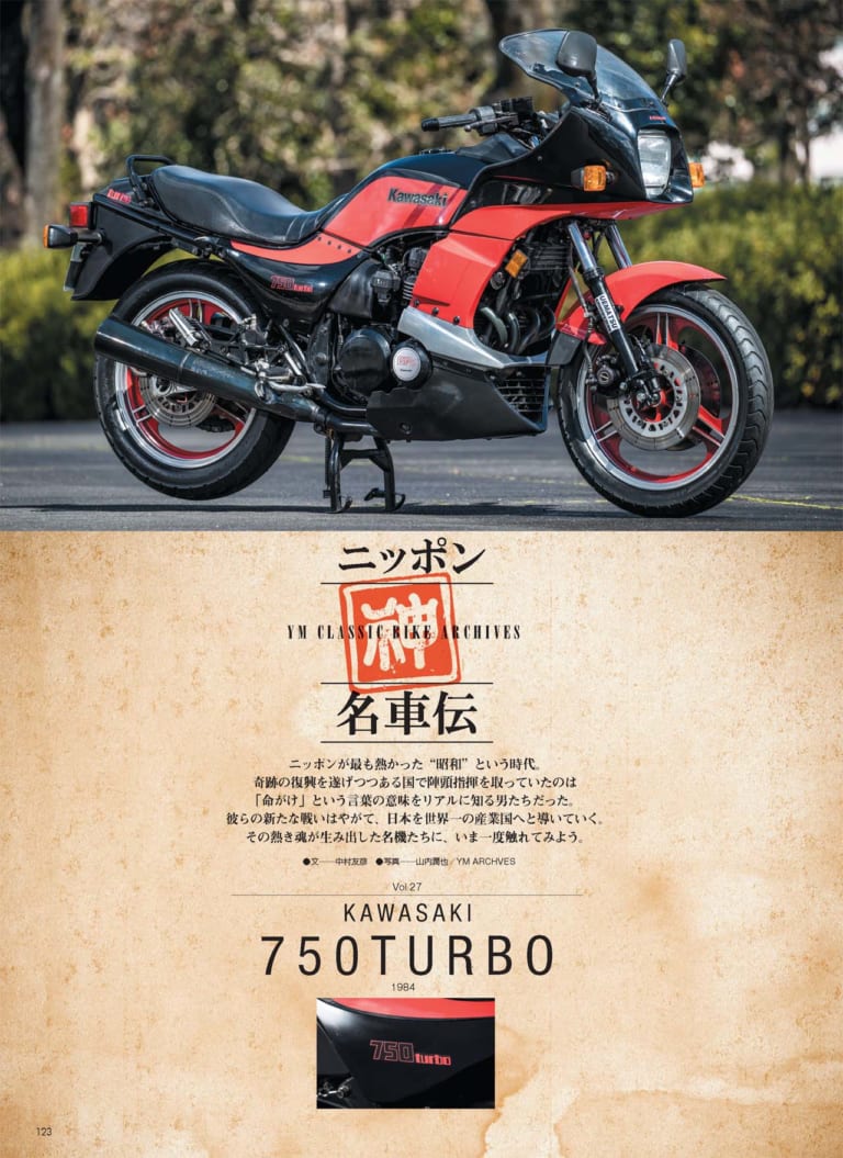 ヤングマシン2020年7月号|ヤングマシン2020年7月号の見どころ【次期モデル大予言】新車近未来予想図鑑35車