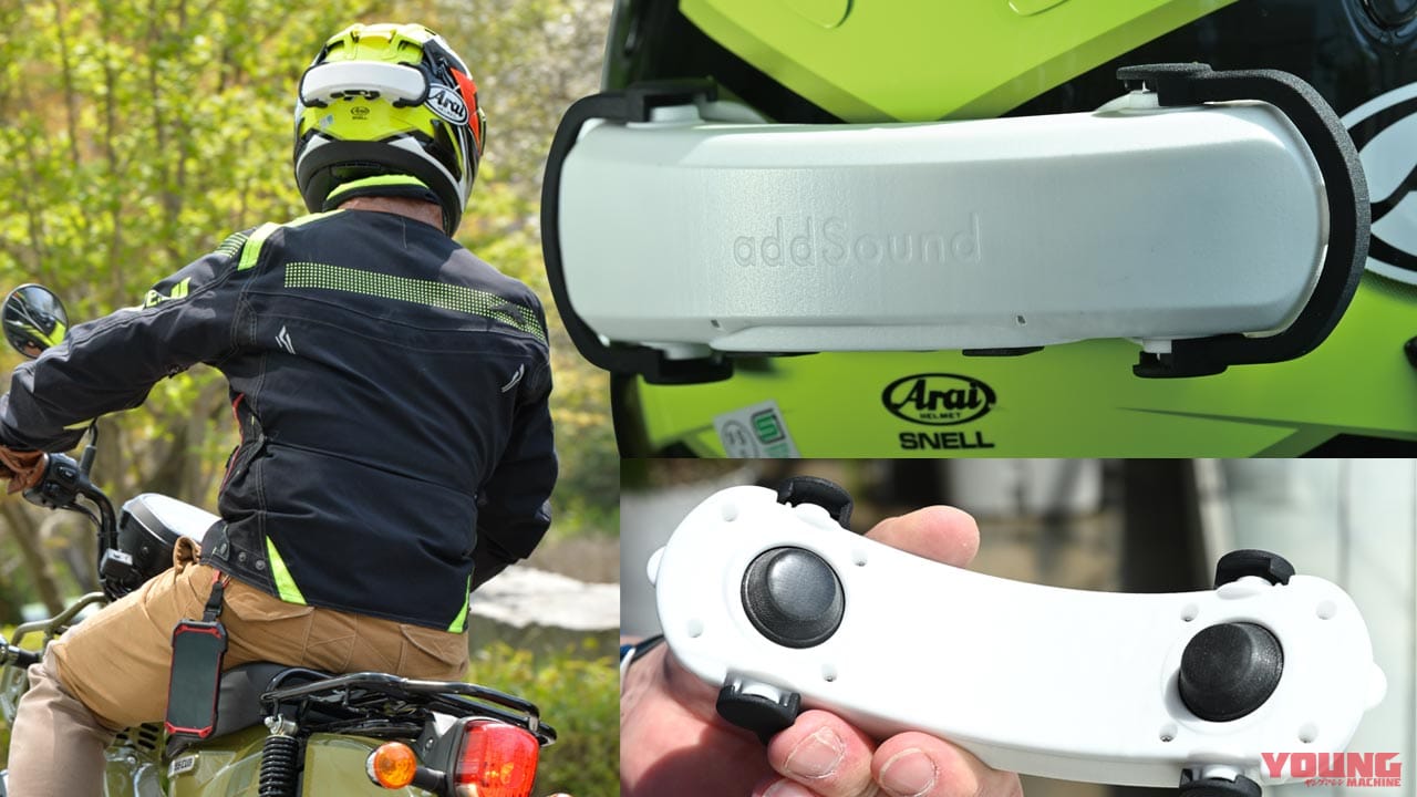 |“骨伝導”てヘルメットか高音質スヒーカーに変身!?【アトサウント/動画解説付】