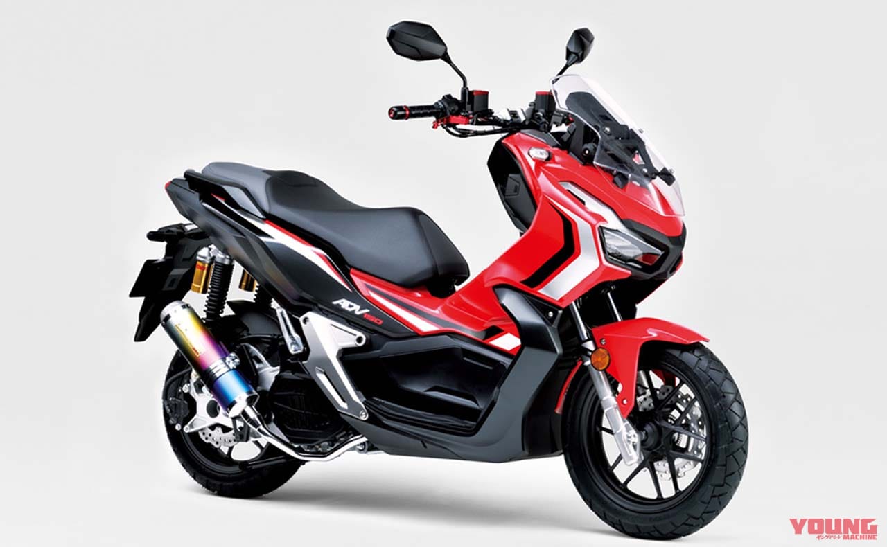 ホンダADV150 カスタマイズ例|ホンダがカスタマイズパーツWebサイトを公開! まずは「ADV150」と「Rebel 250」から