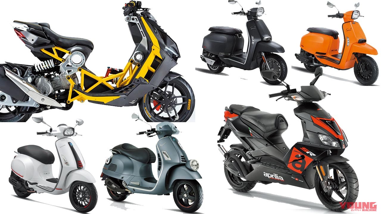 新車バイク総覧 スクーター 外国車 2 3 イタルジェット ベスパ ランブレッタ他 Webヤングマシン 最新バイク情報 新車バイク総覧 スクーター 外国車 2 3 イタルジェット ベスパ ランブレッタ他 Webヤングマシン 最新バイク情報