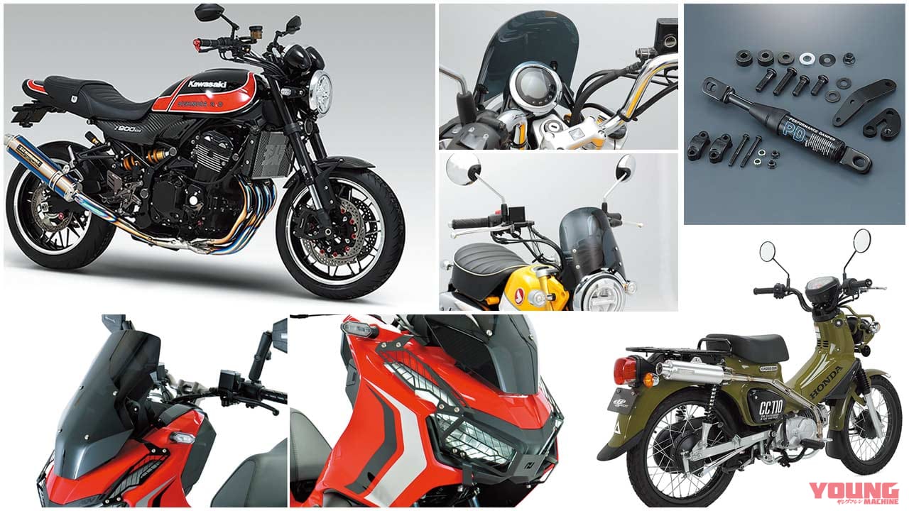 |’20年6月のおすすめカスタムパーツ×10選【ADV150ヘッドライトガード他】