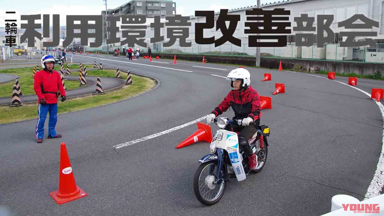 免許のない高校生がバイクを体験【三ない運動が阻んできた体験型学習が実現】