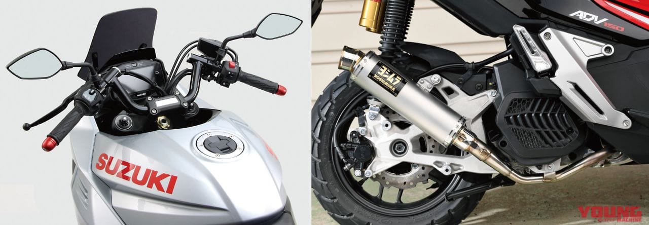 |’20年5月のおすすめカスタムパーツ×10選【KATANAハンドル&スクリーン他】