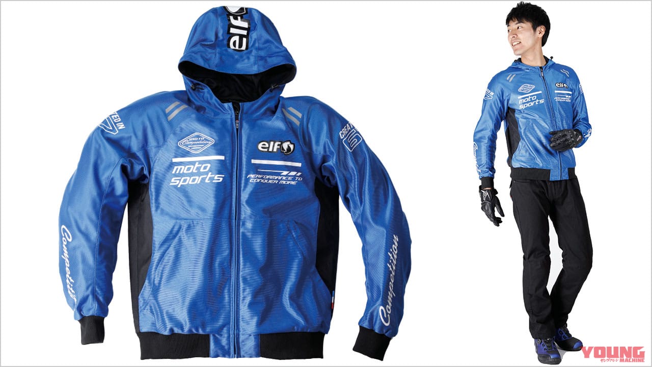 |’20春夏最新ライディングウェア:エルフ【フランスらしく爽やかな青で演出】