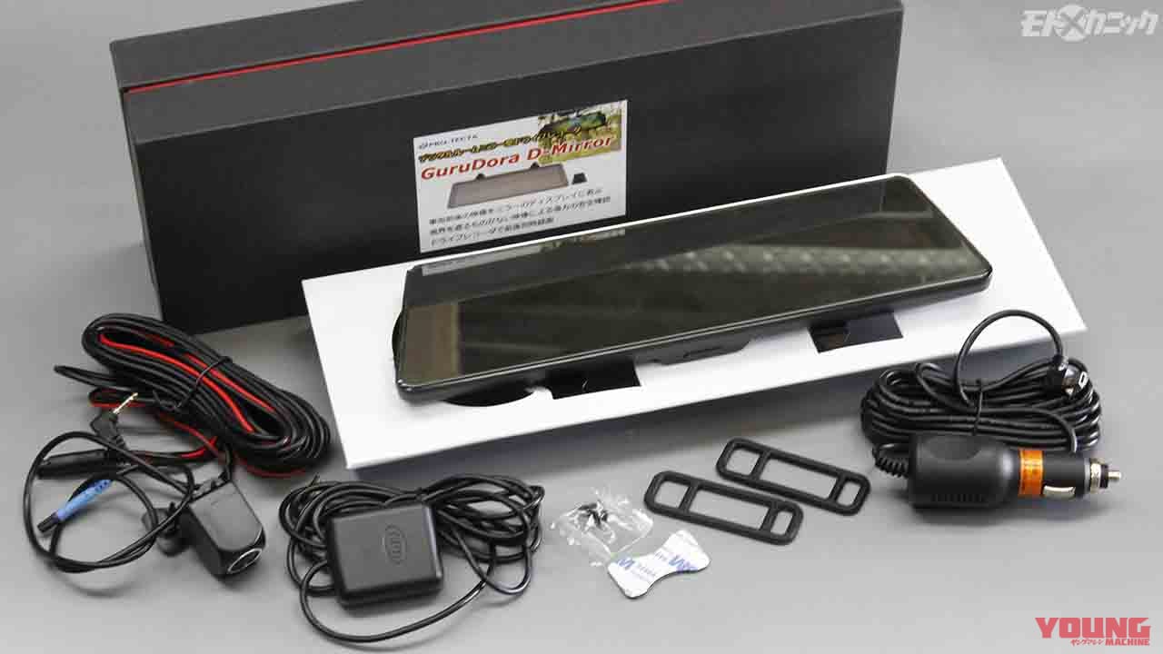 グルドラDミラー