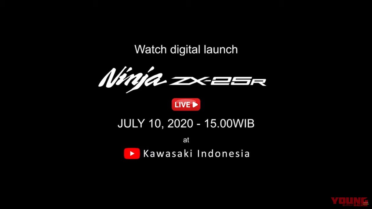 カワサキ Ninja ZX-25R|【映像】7月10日17時を待て! カワサキインドネシア「ニンジャZX-25R」の正式発表時間を告知
