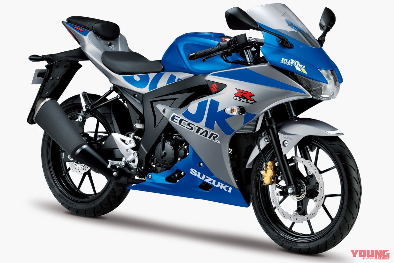 スズキGSX-R125|銀青のGPカラー! スズキ創立100周年記念カラー「GSX-R125」が7月3日発売に