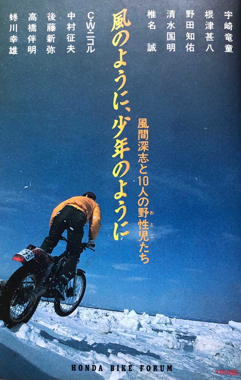 ホンダ高山正之のバイク一筋46年|創業者・本田宗一郎氏との一問一答【ホンダ高山正之のバイク一筋46年:第6回】