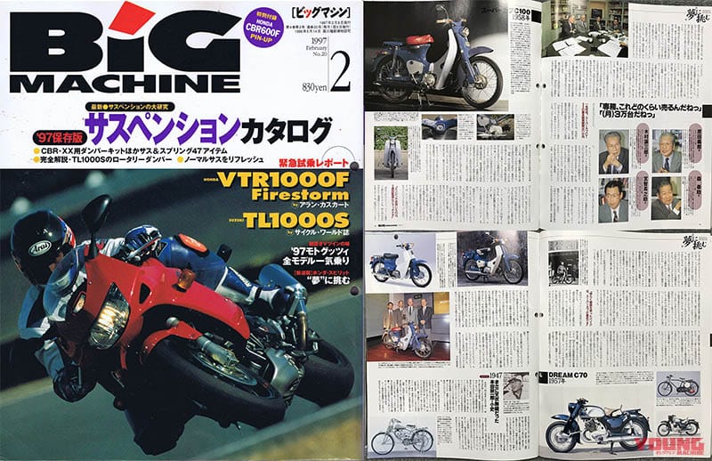 ホンダ高山正之のバイク一筋46年|編集者の執念に応えることは最高のPR活動【ホンダ高山正之のバイク一筋46年:第7回】