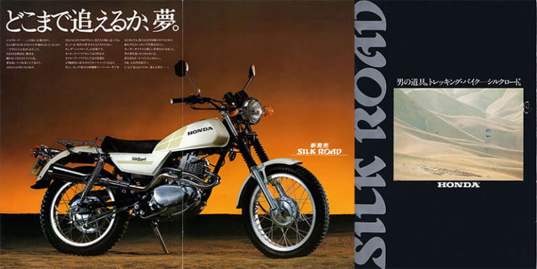 ライダーの夢・海外冒険ツーリングの企画を描く【ホンダ高山正之の