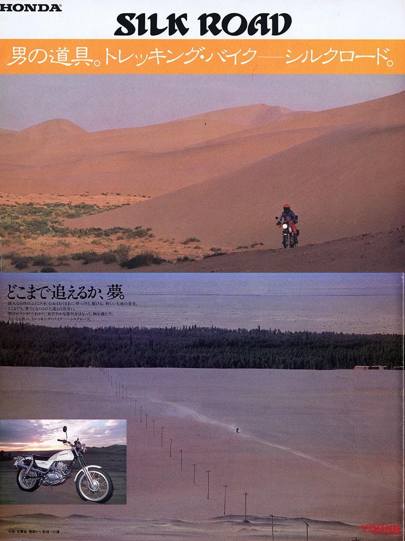 ホンダ高山正之のバイク一筋46年|ライダーの夢・海外冒険ツーリングの企画を描く【ホンダ高山正之のバイク一筋46年:第4回】