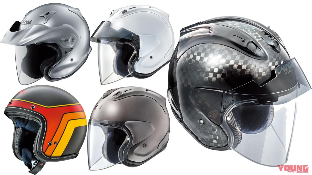 ’20最新ジェットヘルメットカタログ〈アライ〉VZ-RAMシリーズetc.