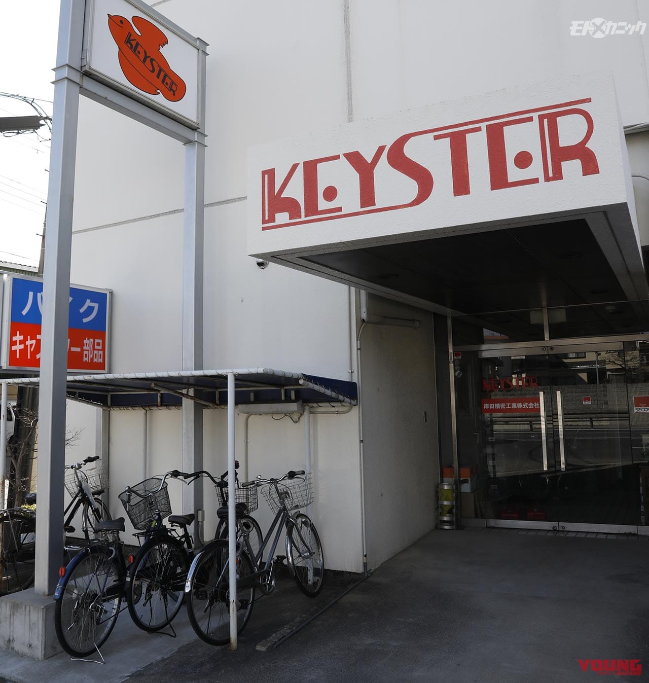 |旧車キャブレターのフルレストアにチャレンジ【キースター燃調キットを利用】